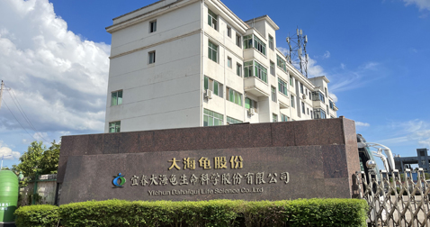 Yichun Dahaigui Life Science Co., Ltd.